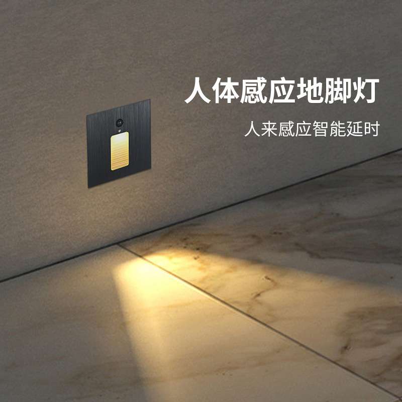 9090 工厂地脚灯LED嵌入式家用过道楼梯踢脚踏步灯人体感应地脚灯