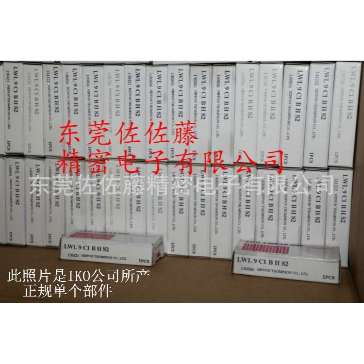 IKO直线导轨滑块LWL9B LWL9C1BHS2