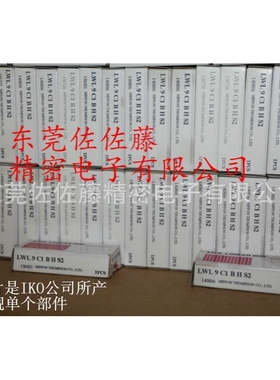 IKO直线导轨滑块LWL9B LWL9C1BHS2