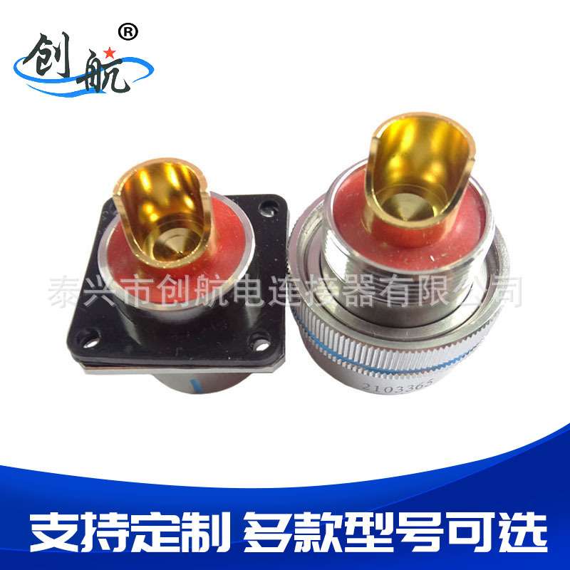 XC系列航空插头防水电线电缆连接XCD22F1Z1D40航空插头电子元件