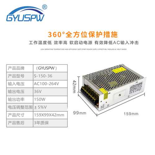 LED恒压驱动电源DC36V直流变压器220V转36V150W转换器监控电源