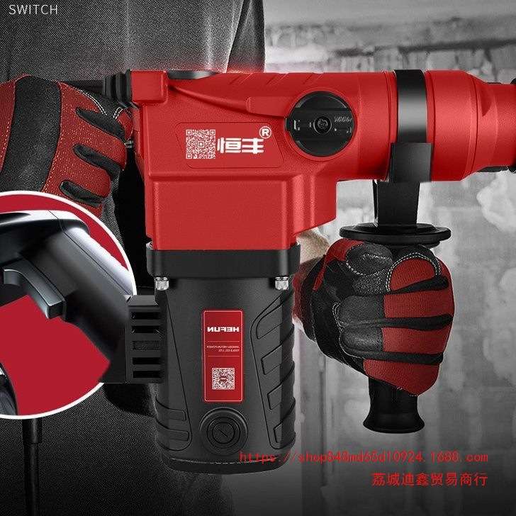 恒丰E636/630多功能两用电锤冲击钻电镐电钻大功率五金电动工
