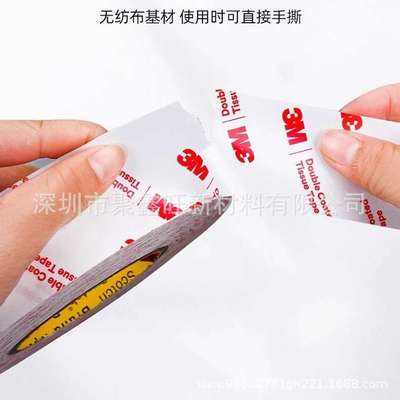 3M56415无溶剂棉纸胶带高初粘可重工模切冲型EVA低温环保双面胶贴