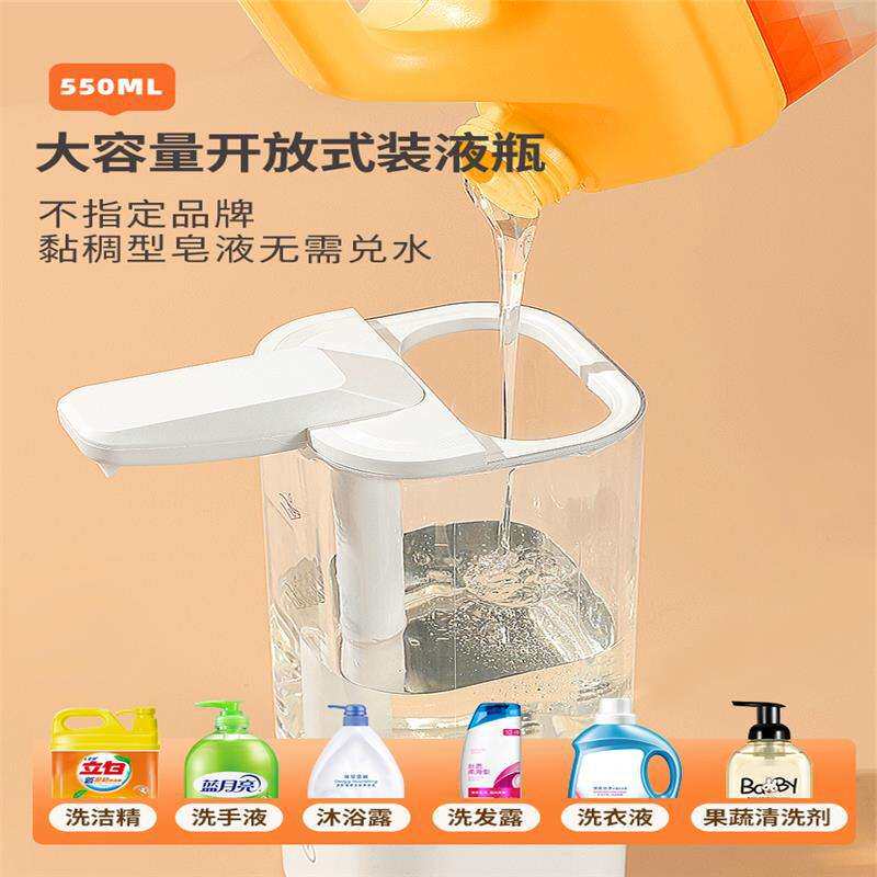 皂液手机电动美家洗洗碗厨房智能洗涤灵渡渡自动洗洁精感应器出液