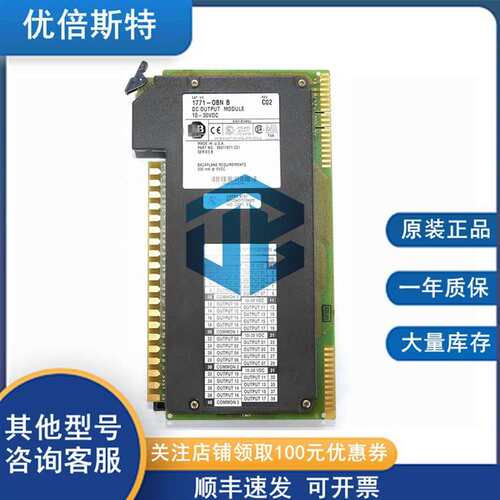 1771-OC AB 机箱机架  I/O模块 电源输入输出模块 全系列