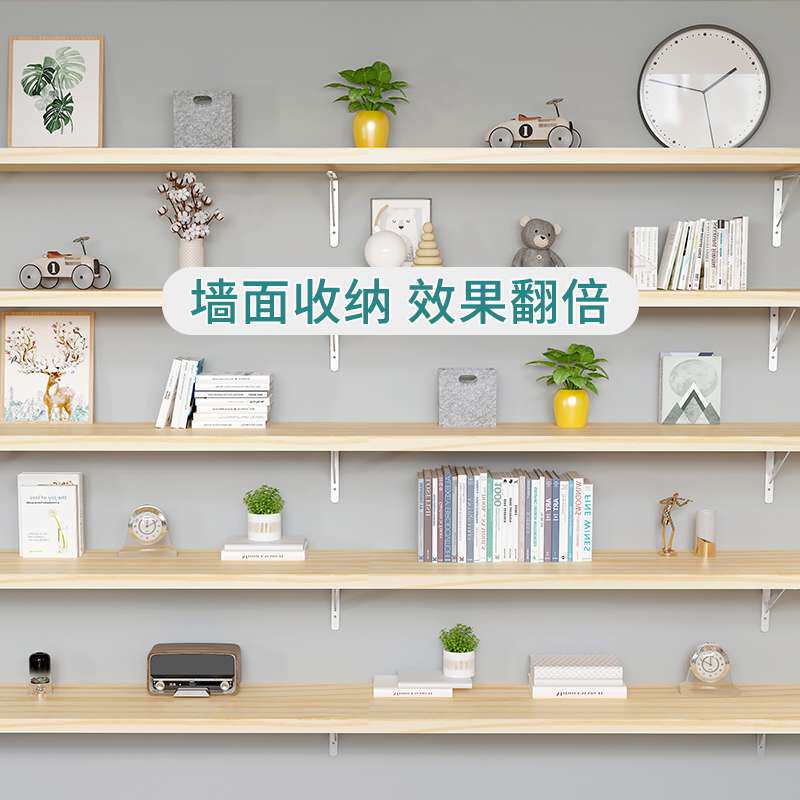 墙上置物架实木隔板壁挂式挂墙书架搁板托架墙面一字木板层板支架