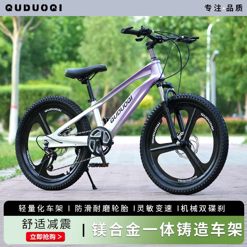 镁合金儿童自行车20寸22寸中大童变速山地车10岁学生车减震双碟刹