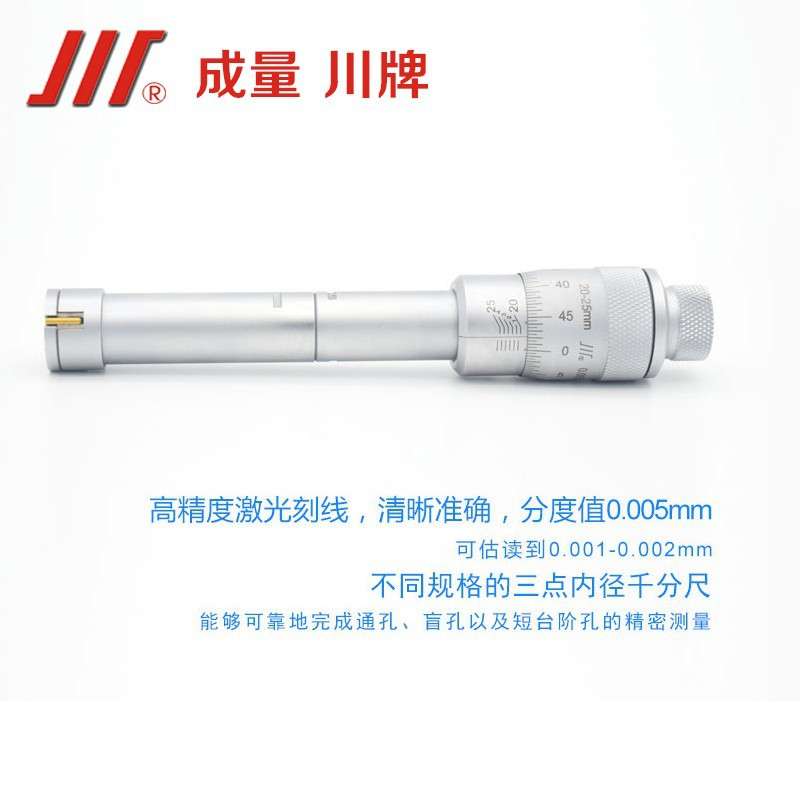 卡尺千分尺三爪内径千分尺 配校对环规厂家直销  价格
