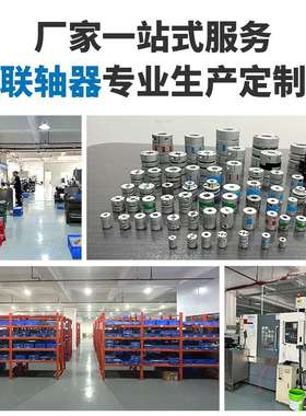 三普SJFC65W丝杆导轨模组滑台伺服步进电机精密膜片联轴器CPSWC65