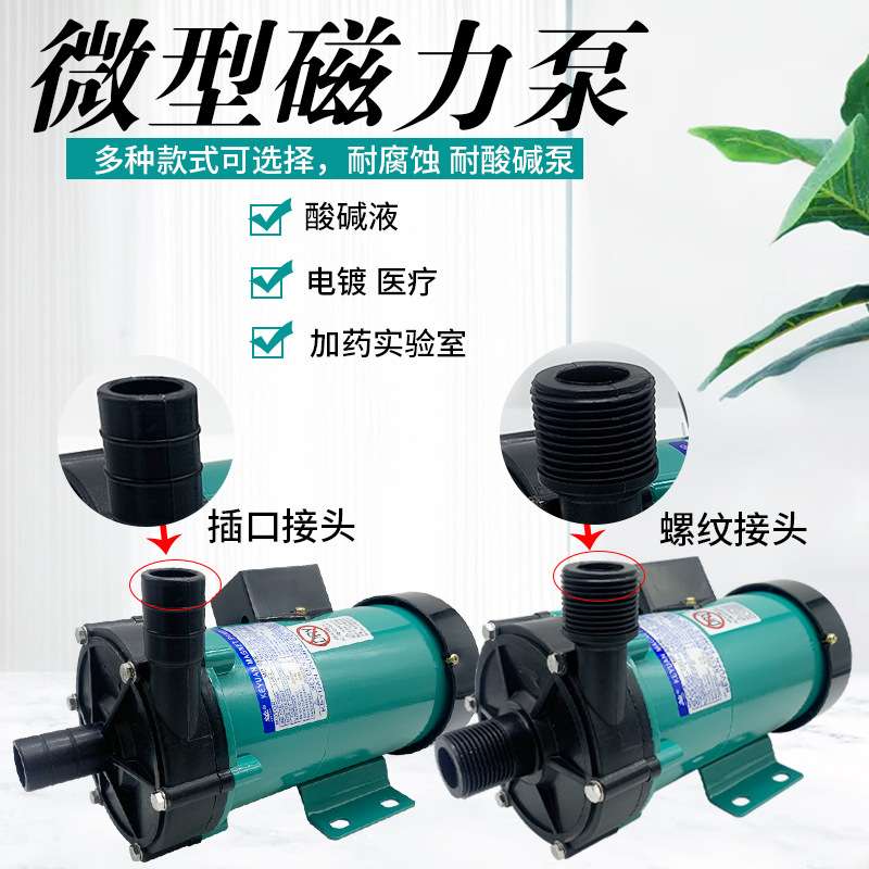 KEYUAN磁力泵驱动循环泵MP-10R15R20R30R40R55R微型化工泵防腐泵