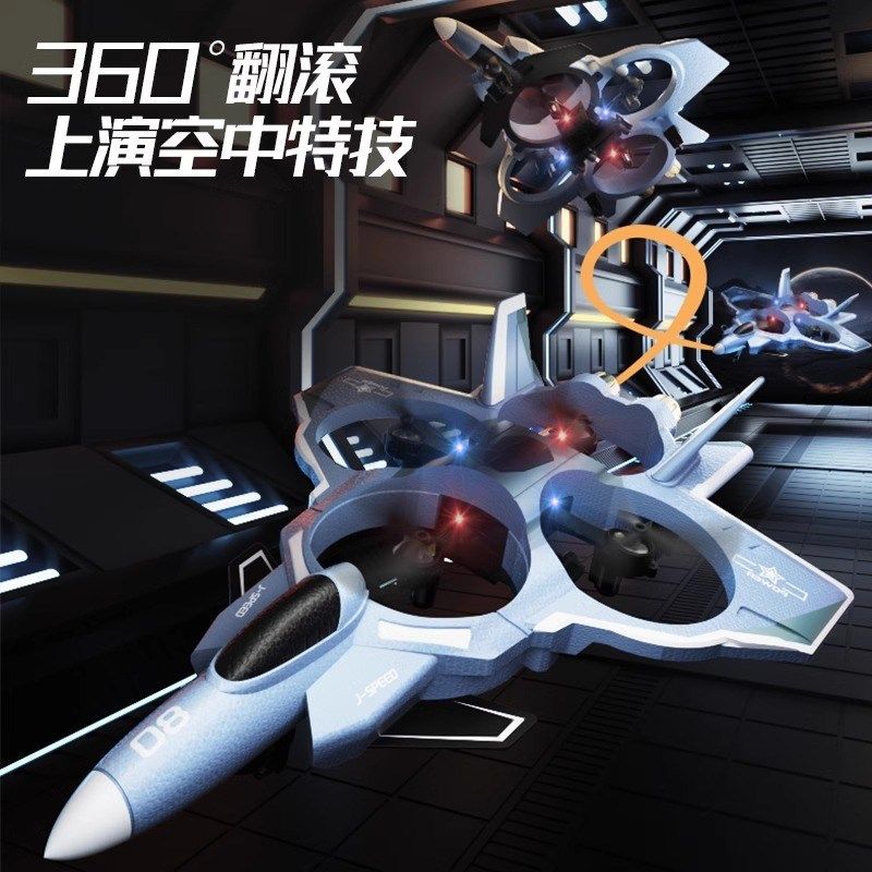 2024年新款遥控飞机玩具高级男孩儿童战斗机泡沫无人机耐摔,玩具/童车/益智/积木/模型,电动/遥控飞机,淘宝优惠券,粉丝福利购,淘宝优惠卷