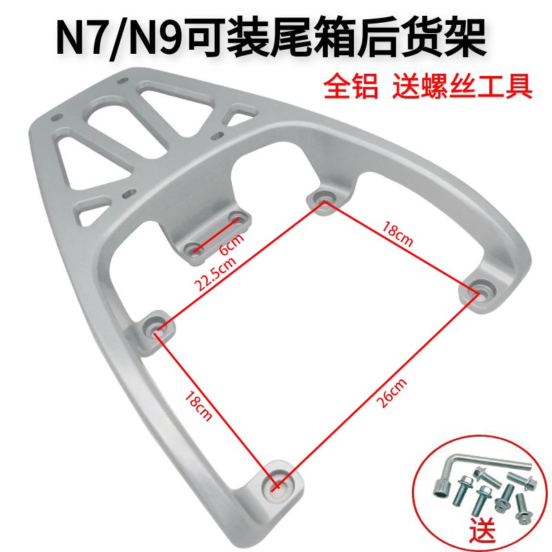 适用于奇石电摩动瓶车nN7/N9/N10大金牛改装外卖货架尾箱加长支架