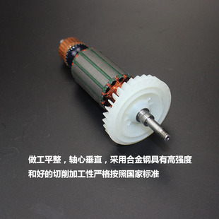 电动工具配件适配牧田9555角v磨机转子 9553角磨机电机9523角磨机