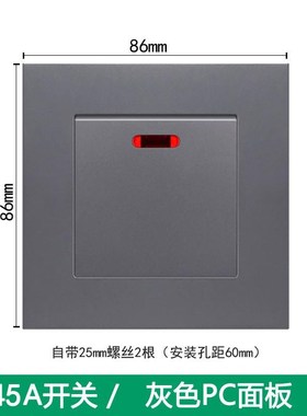 45A大功率开i关灰色面板曲架高电流双断冷气热水器水泵86墙壁开关