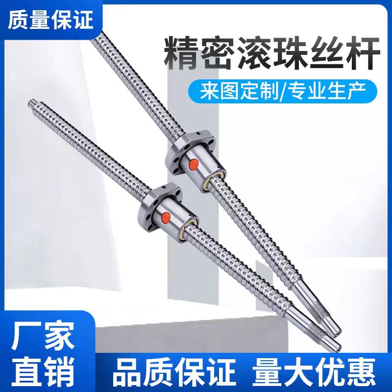 精密滚珠丝杆SFU16m05 20t05 1204 2510滚珠丝杠螺母副配支撑座套