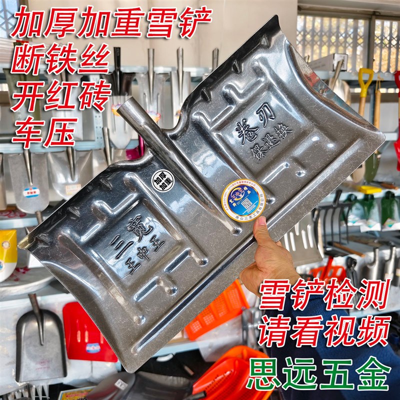 新款王中王加厚加重大雪铲高锰钢冰铲除雪工具加强筋垃圾铲牛粪铲