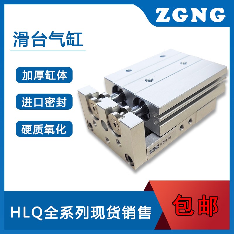 高精密直线导轨气动滑台气缸MXQ/HLQ6-10-20-30-40-50-AS-A 现货