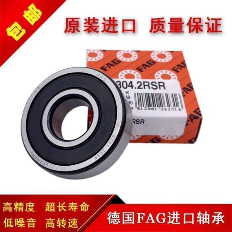 FAG德国进轴承 6322 6324 6326 6328 6330 6332 6334 2ZR 2RSR/C3
