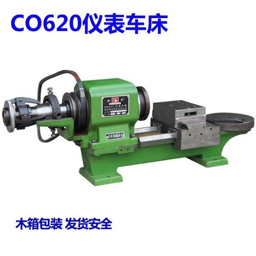 CO62d0仪表车床仪表车小型车床机床
