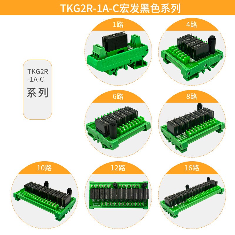 16路继电器模组宏发HF115F-1HS36脚16A一开12V密封带保险功率模块