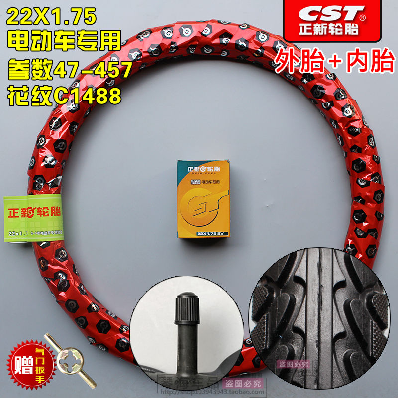 正新轮胎电动车轮胎14/16/18/20/22/24X1.75/1.95/2.125外胎内胎