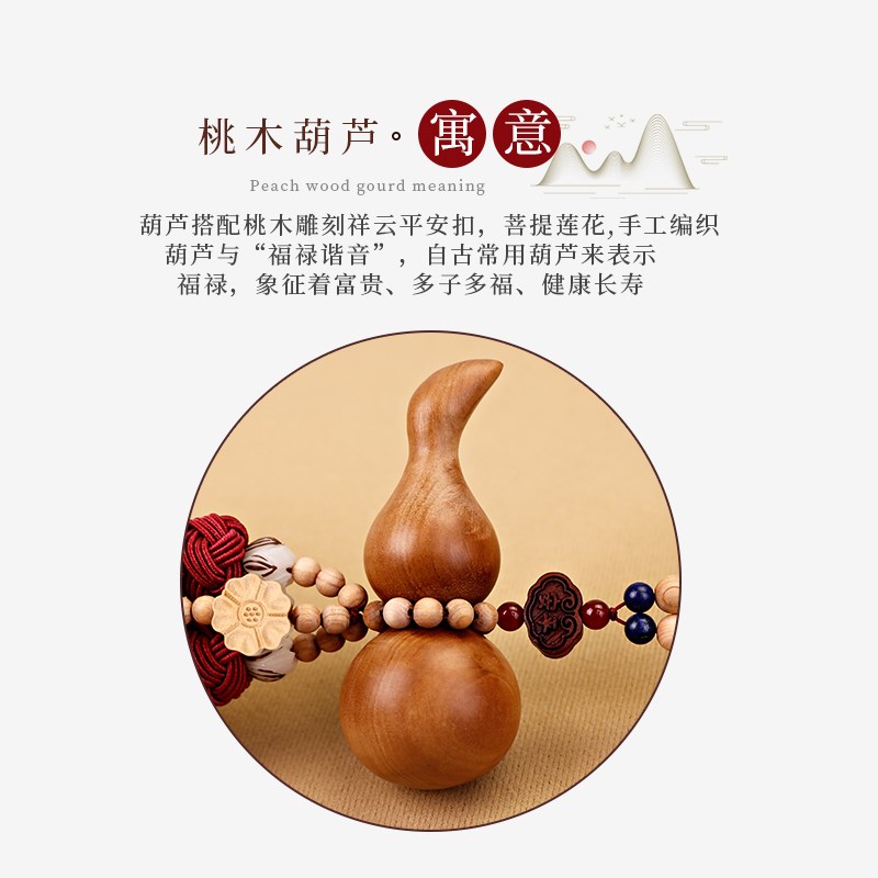 2024新款桃木葫芦汽车挂件男女车内吊饰平M安款车载后视镜吊坠礼