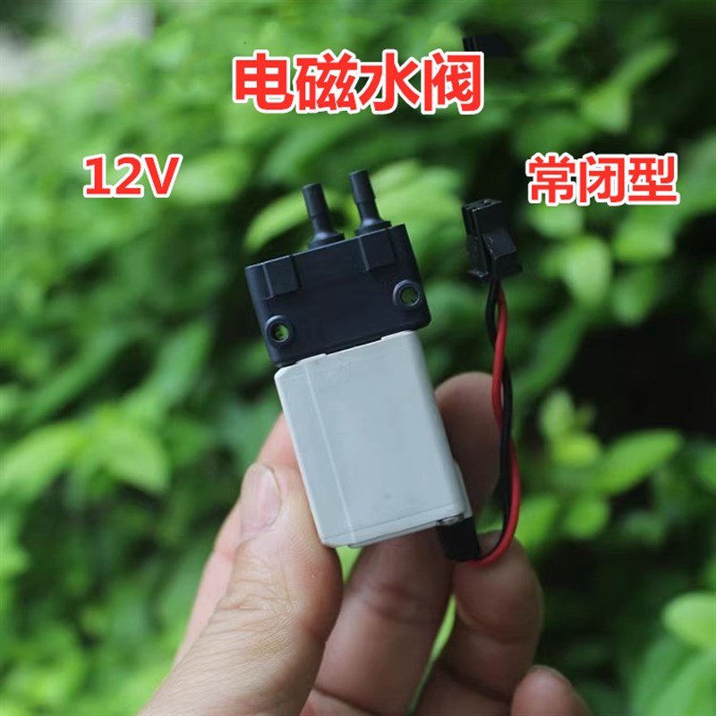 常闭水阀自动浇花控制DC12V 二通电磁阀 LVMK21-6J