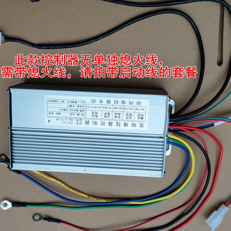智能变频控制器增程器48V60V72v直流发电机双电压油电两用控制器