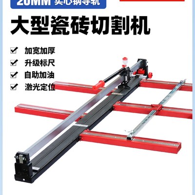 西德勒1米5手动瓷砖推刀磁砖地砖切割机高精度岩板王者全钢t型