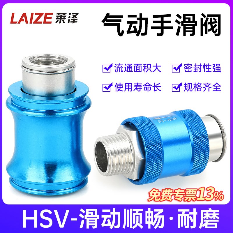 气动滑动开关推拉阀MS-22MF手滑阀HSV-08控制排气阀2分15手推阀10