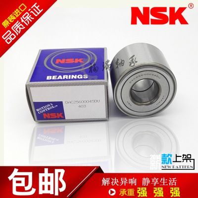 进口NSK菲亚特风机汽车轮毂轴承DAC30600037 30*60*37   633667