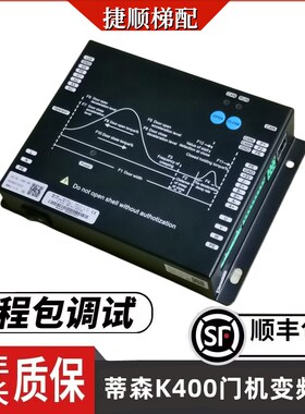 蒂森K400门机变频器控制器DMIC-I-F/1门机盒蓝牙调试模块全新原装