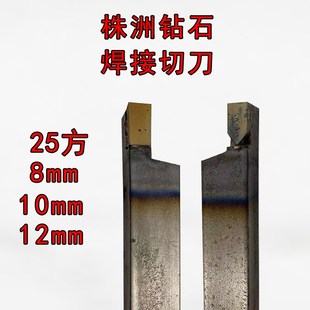 25方c308焊接切刀YT15割刀YW2挖槽c310合金车刀硬质合金手磨车