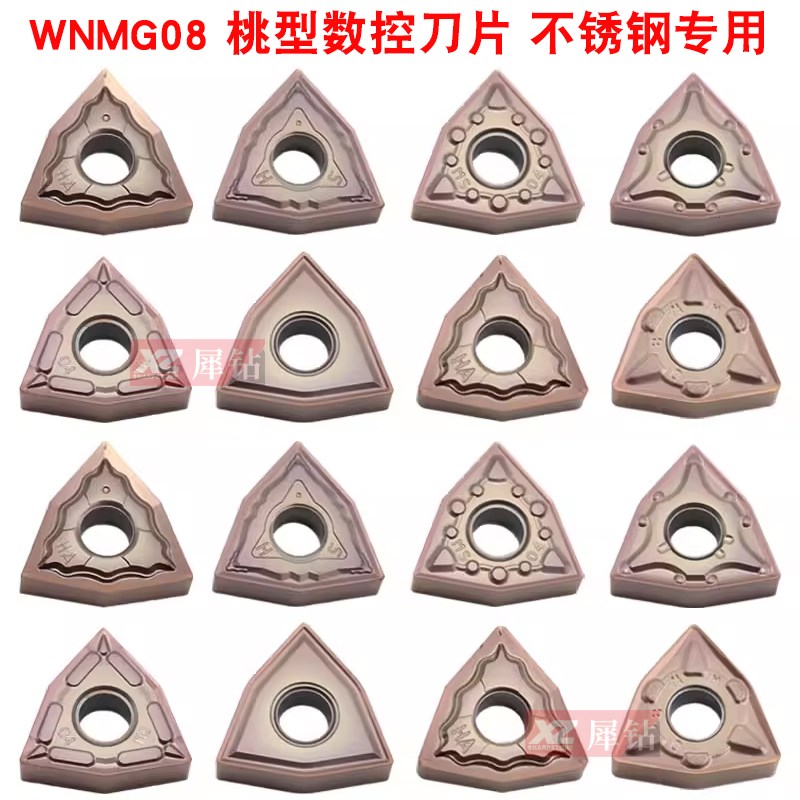 外圆桃形数控刀片WNMG080404MA/JMS/MQ/080408MM桃型不锈钢LF6118