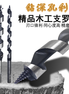 支罗钻头六角柄木工钻头6-35mm开孔器加长麻花木头钻孔工具扩孔钻