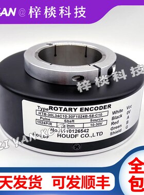 HTB-30L34C10-30F1024B-S8-C10电梯电机光电空心轴编码器600 512B