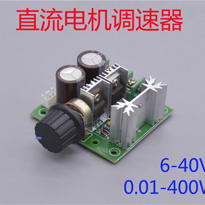 直流电机调速器400W大电机调苗木固定器/支撑器