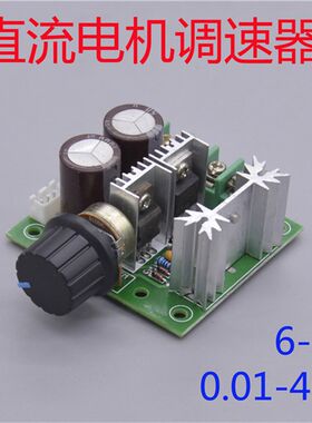 直流电机调速器400W大电机调速PWM调压大功率 2KW正反转调速模块