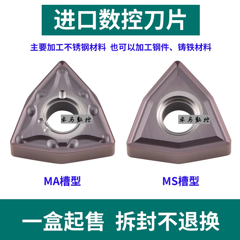 日本SL数控桃型刀片 WNMG080404-MA VP15TF/WNMG080408-MA VP15TF