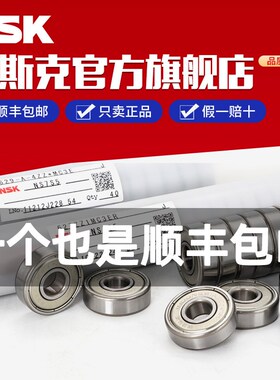 日本进口NSK高速法兰轴承MF MR117ZZ 677ZZ内径7尺寸7*11*3mm