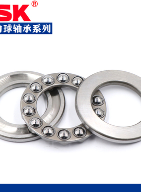 日本进口NSK推力球轴承 53200 53201 53202 53204 53205 53206 U