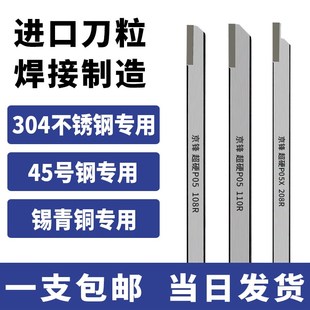 台湾机凸轮自动车床左右边刀扫切108L208R硬质合金焊接小走刀机床