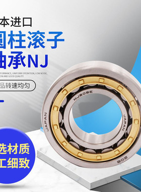 日本进口圆柱轴承 N NU NJ RN NUP 2212 2213 2214 2215 EW EM C3