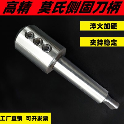扁尾侧固式刀柄莫氏刀柄MTA3/4/5/6-SLN/号直柄U钻刀柄变径套锥柄