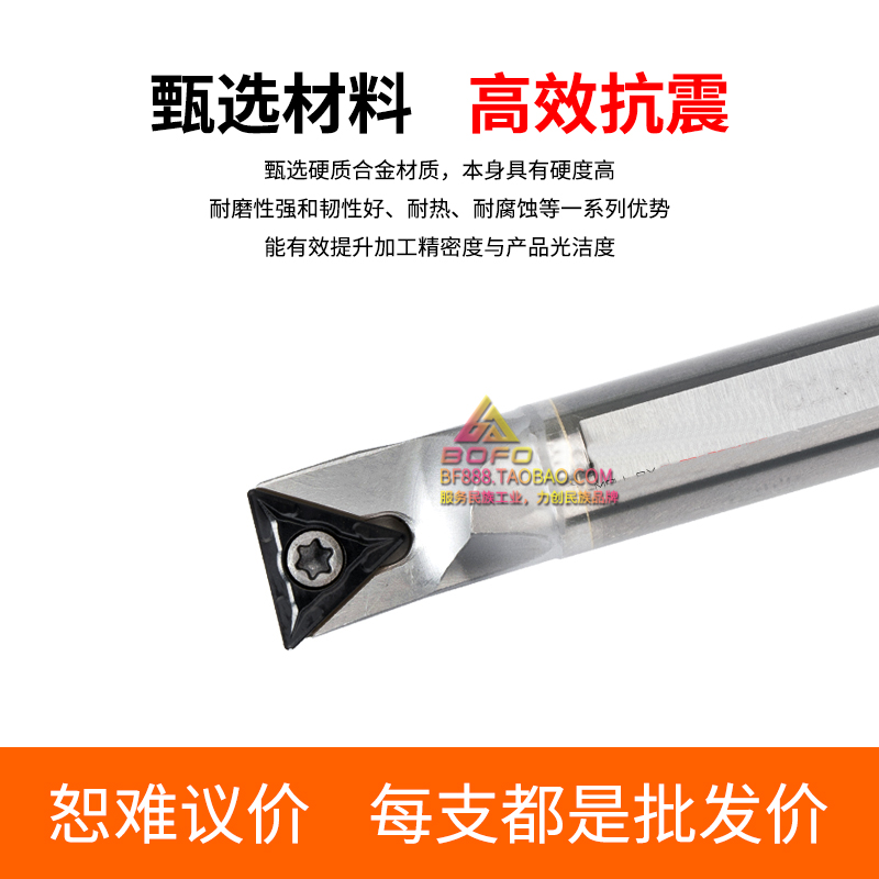 钨钢抗震车刀杆硬质合金C10K/C12M/C14N/C16Q/C20R/C25S-STUCR11