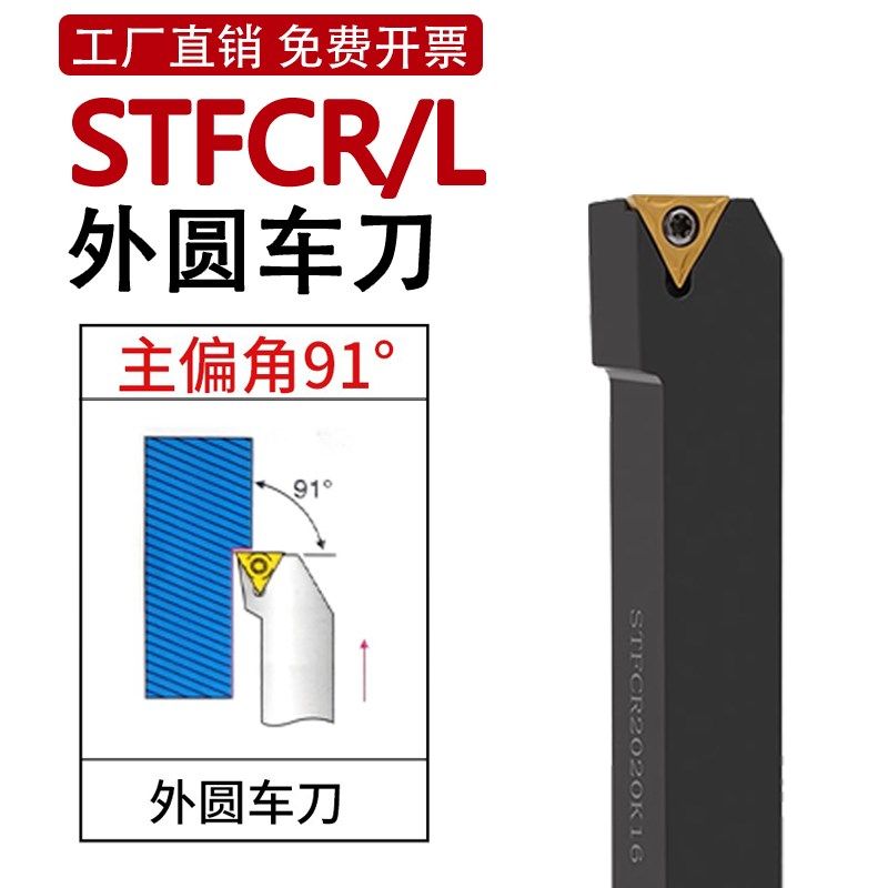 数控刀杆91度外圆车刀杆STFCR/L2021K16螺钉式车床刀架三角刀片,饰品/流行首饰/时尚饰品新,其他DIY饰品配件,淘宝优惠券,粉丝福利购,淘宝优惠卷