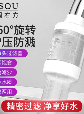 360度过滤器净水家用厨房水龙头新款旋转水探头直饮增压防溅通用