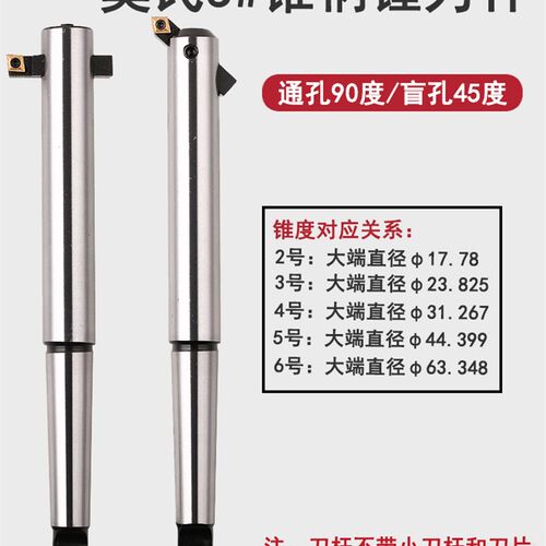 莫氏5号锥柄镗刀杆/可调式粗镗床刀杆 直径20-70通孔盲孔90度45度