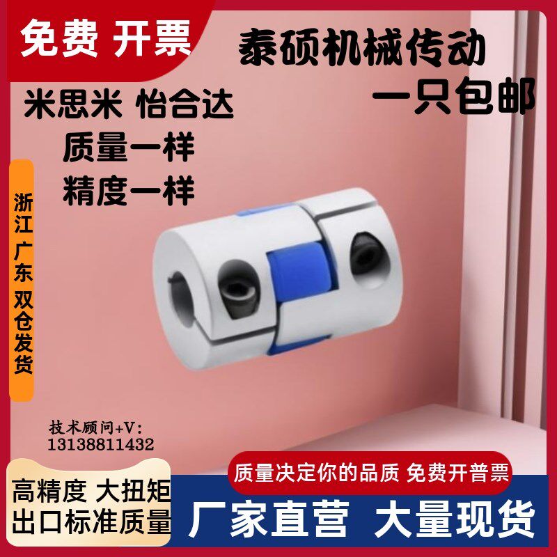 十字形联轴器 铝合金 CPOC16 20 25-4 5 6.35 7 8-9.525 1011蓝色