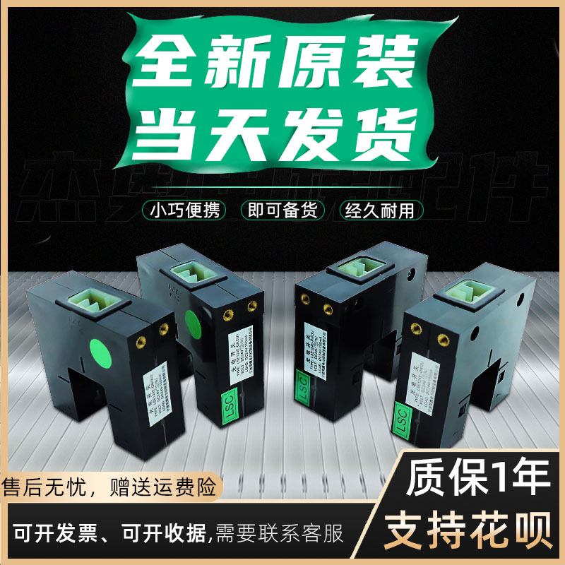 LSE124E-QNOU RNOU QNOU1 QNOU2东芝平层感应器 光电开关电梯配件